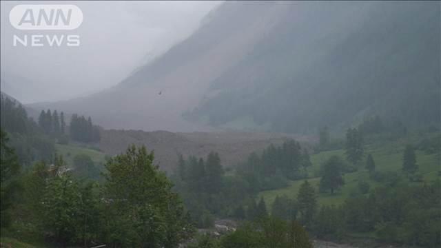 スイス　氷河の大規模崩壊で村が埋没　1人行方不明　被害拡大の懸念も