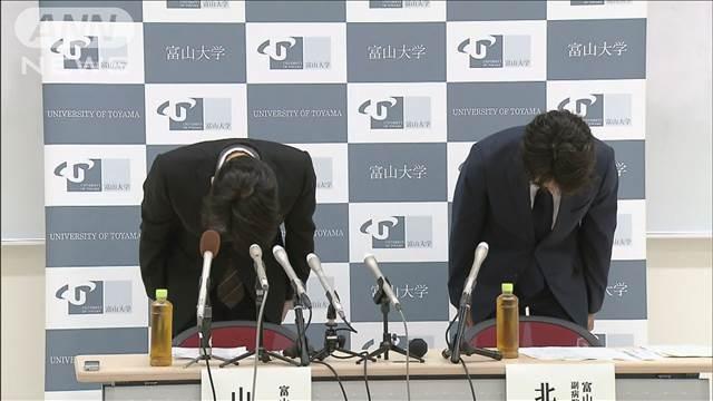 富山大附属病院の医師が患者18人分の個人情報入ったSDカード紛失