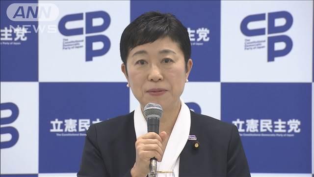 選択的夫婦別姓法案　立憲が国民に協力を呼びかけ