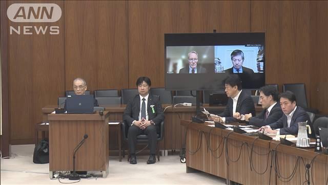 国会で初めてオンラインによる参考人質疑