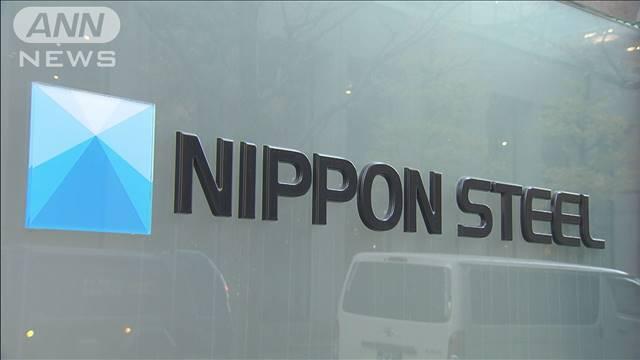 日鉄が「電炉」に約8700億円投資　国が2500億円超を支援