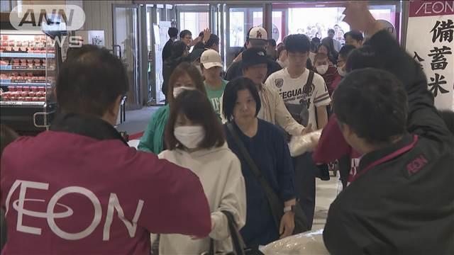 備蓄米販売に行列1000人「安いならありがたい」