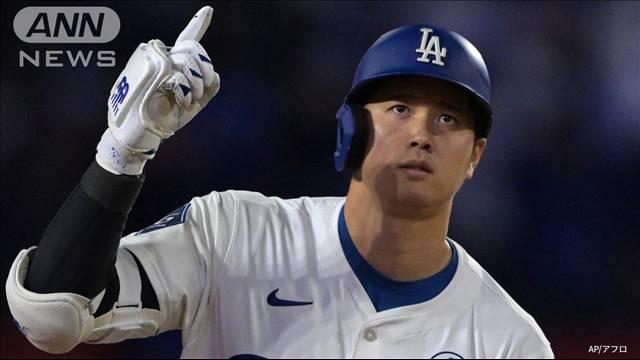 ドジャース大谷 23号ソロHR　メッツ戦