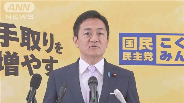 「野党でまとまっても…」夫婦別姓一本化に反対　不信任案は提出すべき　国民・玉木氏