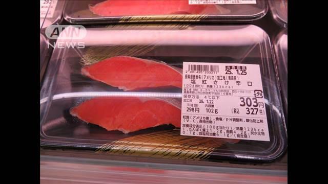 ヨークベニマルが販売した紅サケの産地を誤表示　農水省、再発防止策求める
