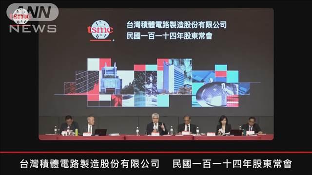 半導体大手TSMC　熊本第2工場「渋滞解消まで」着工を延期へ