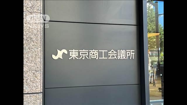 中小企業の賃上げ率4％台に　日商などが約3000社を調査
