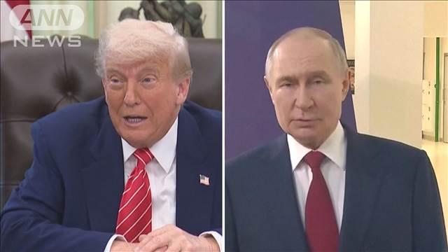 トランプ氏とプーチン氏が電話会談　ウクライナ情勢やイランの核開発めぐり協議
