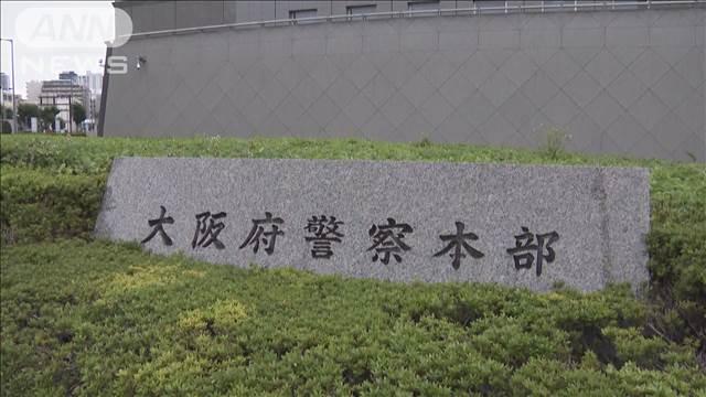 「地面師」14億円詐取か　男女3人逮捕　地面師グループとみて実態解明へ