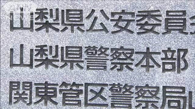 大麻使った疑いで元力士逮捕 「使用罪」での逮捕は山梨初