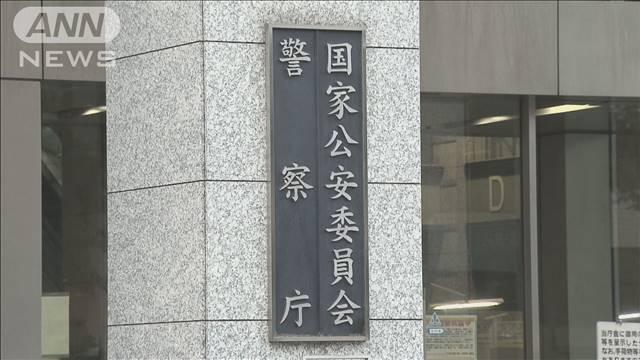 ストーカー「禁止命令」過去最多を更新　GPSなどで居場所特定の相談も増加
