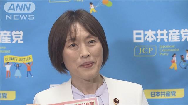 共産、参院選公約を発表“物価高騰から暮らしを守る”