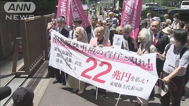 【速報】東電株主代表訴訟の控訴審　旧経営陣への賠償認めない逆転判決　東京高裁