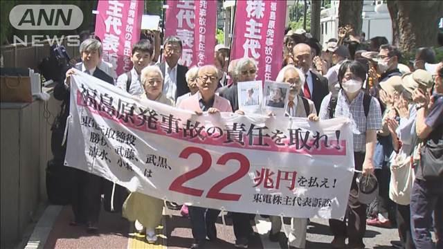 東電株主訴訟で原告逆転敗訴　旧経営陣の賠償責任認めず