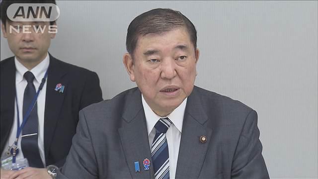 「防災庁」設置に向け準備加速を指示　石破総理大臣