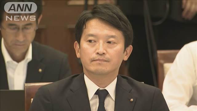 兵庫県知事、自らの給与3カ月50％カットの条例案を提出　議会から辞職求める声