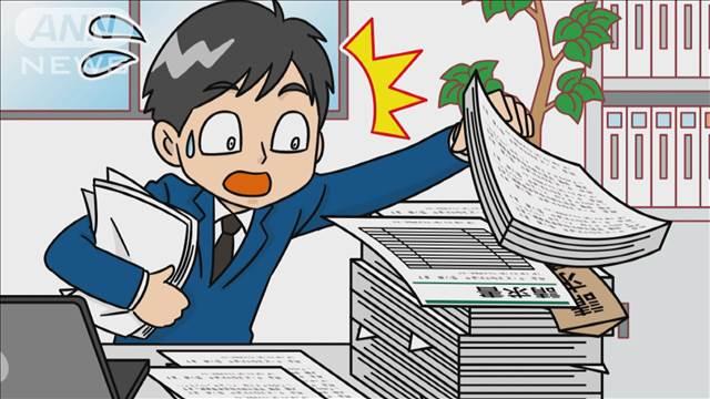 請求書見落とし補助金387万円消失　神奈川・松田町