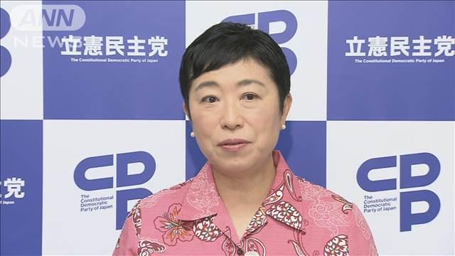 選択的夫婦別姓　「今国会で結論を」　立憲・辻元氏
