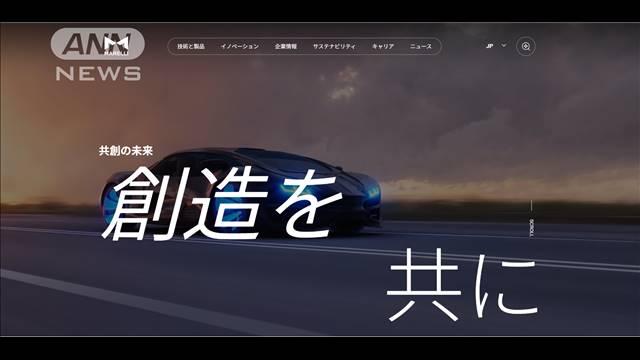自動車部品大手「マレリ」が米連邦破産法を申請　日産の経営不振の影響も