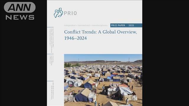 2024年世界の国家紛争　第2次大戦後最多に　61件で約13万人死亡
