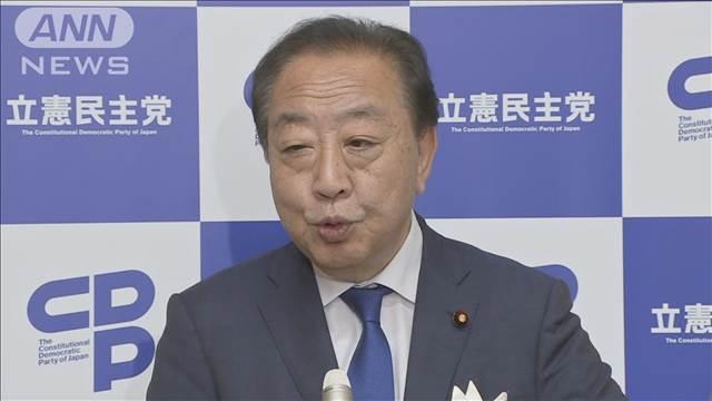 立憲・野田代表「日米交渉は国際的な枠組みで対峙を」　与野党党首会談うけて