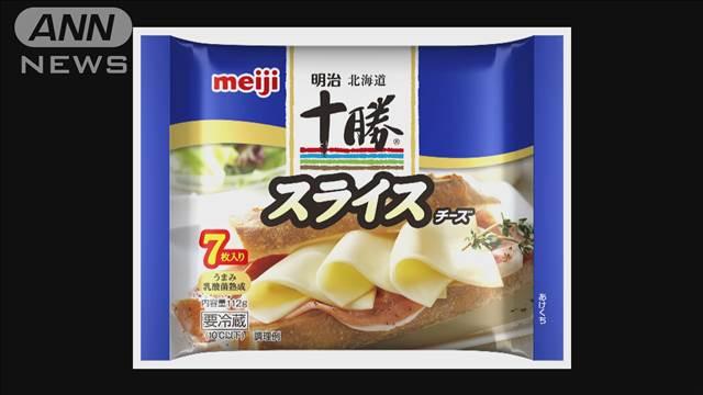 明治がチーズや牛乳、アイスなどの一部181品目を7月以降値上げへ