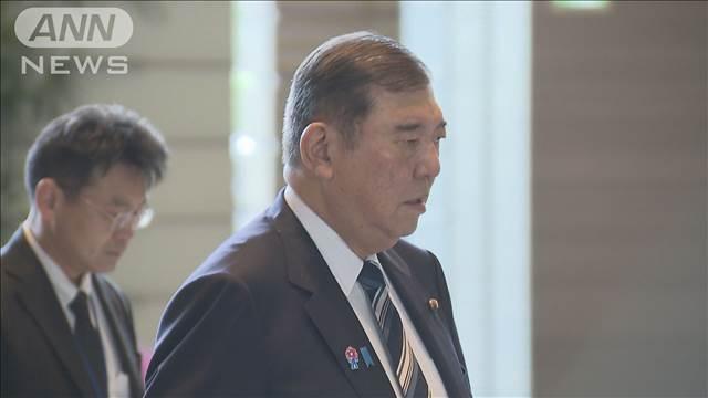 「多くの人命失われ深い悲しみ」石破総理メッセージ