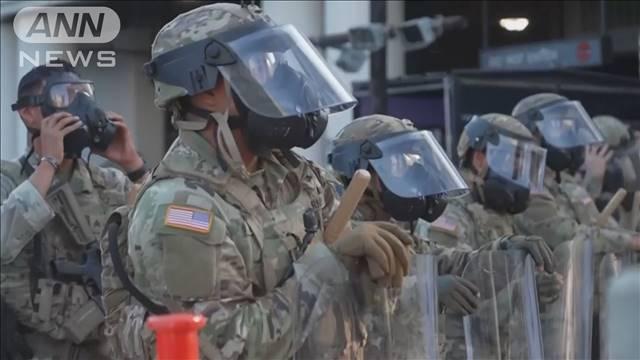 LA抗議デモへの州兵派遣は「違法」　派遣の一時停止命じる　米連邦裁判所