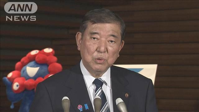 石破総理　1人2万円の現金給付を公約へ　子どもと低所得者は2万円上乗せ