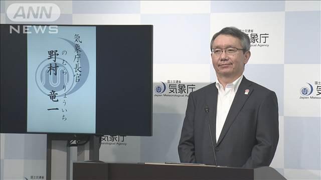 “7月5日に大地震”の予言は「デマ」と気象庁長官　「現代科学で予知は不可能」