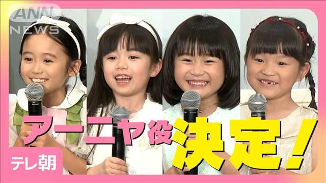 ミュージカル『SPY×FAMILY』再演 アーニャ役が決定 憧れの人は「目黒蓮さん」
