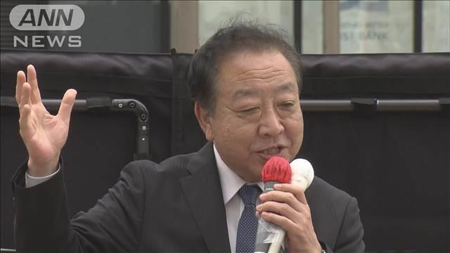 立憲民主・野田代表、現金給付を批判「選挙前のニンジン」
