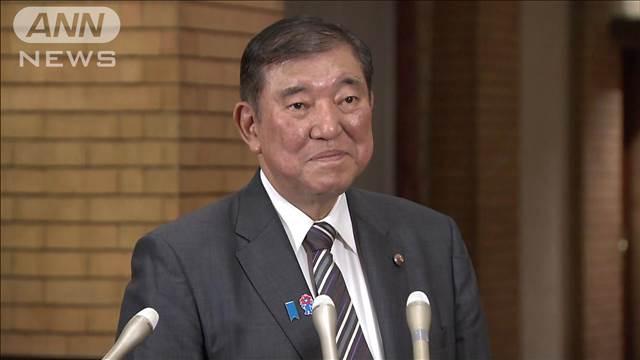石破総理「エネルギー安定供給に万全を」経済産業省に指示　中東情勢の緊迫化受け