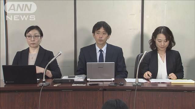 美容医療「HIFE」巡る裁判で和解成立　エステ店の施術でやけど