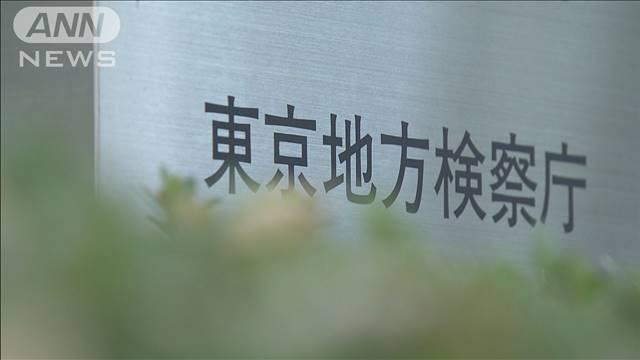 コスメサイト運営会社の株巡りインサイダーか　コンサル業の男を逮捕　東京地検特捜部