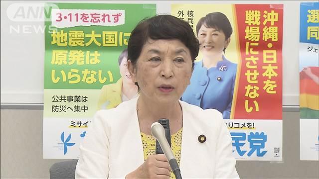 社民党　参院選公約を発表　キャッチコピーは「ミサイルよりコメを！」