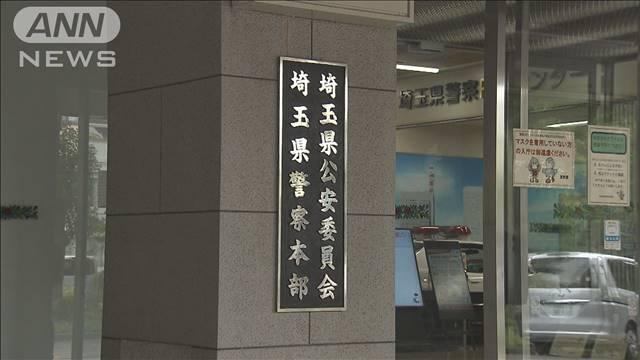 埼玉県内のストーカー被害めぐり相談受理件数が前年比3割超減少　県警