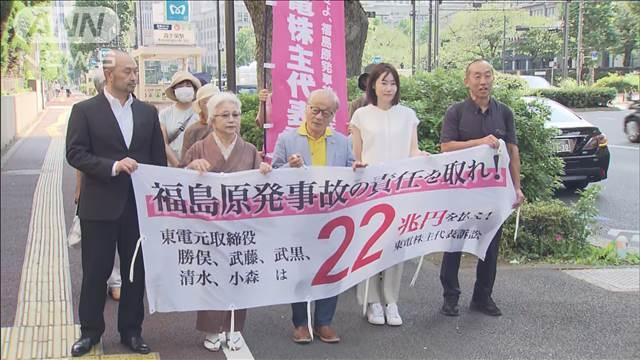 東電株主代表訴訟で株主側が上告　13兆円賠償判決が2審で取り消し