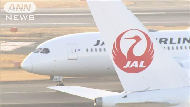 ドーハ行き日航機が羽田に引き返す　ドーハ空港や周辺空域の閉鎖を受け