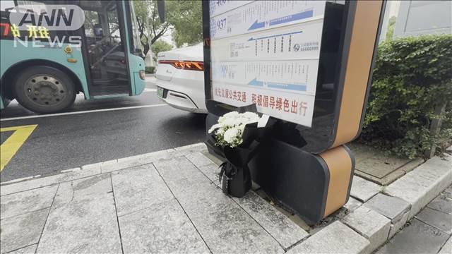 蘇州・日本人親子襲撃事件から1年 いまも死亡した中国人女性を悼む献花