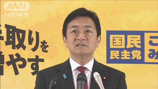国民・玉木代表「都議選の躍進を参院選につなげたい」