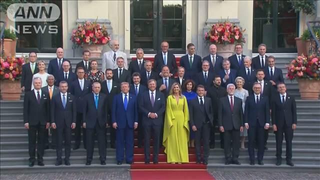 NATO首脳会議開幕　オランダ国王主催晩餐会にトランプ氏ら出席