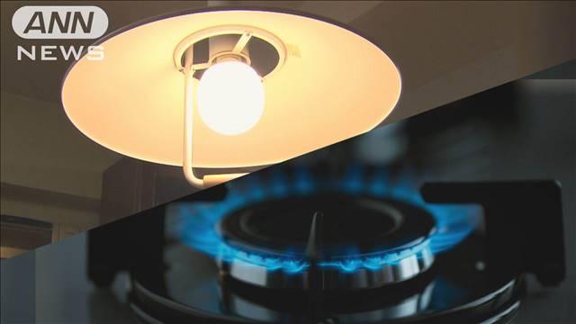 7月使用分の電気・ガス料金　エネルギー価格下落と補助金再開で値下がり
