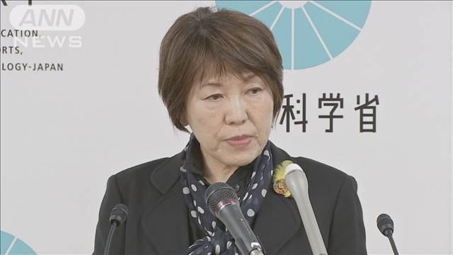 文科大臣、全国の教育委員会に服務規律の徹底求める　教師の盗撮事件受け