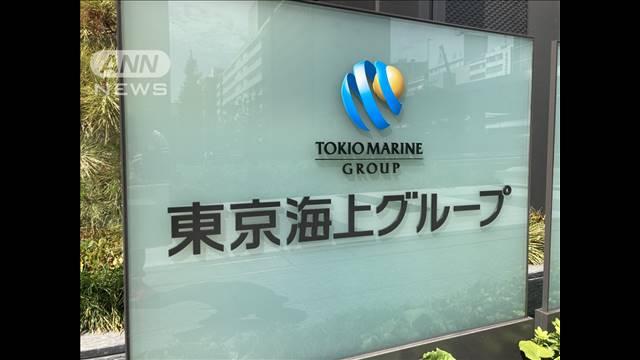 東京海上代理店　顧客から現金詐取　架空の保険加入を持ちかけ650万円