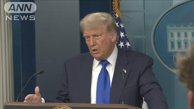 「出生地主義」見直す大統領令　連邦最高裁は合憲性判断せず　トランプ氏「大勝利」