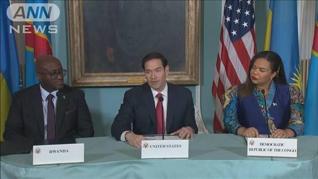 コンゴ民主共和国とルワンダが和平合意　トランプ政権が仲介も…戦闘終結するか焦点
