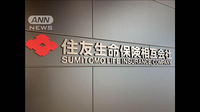 住友生命　予定利率24年ぶり水準に　長期金利上昇で1.75％に引き上げ