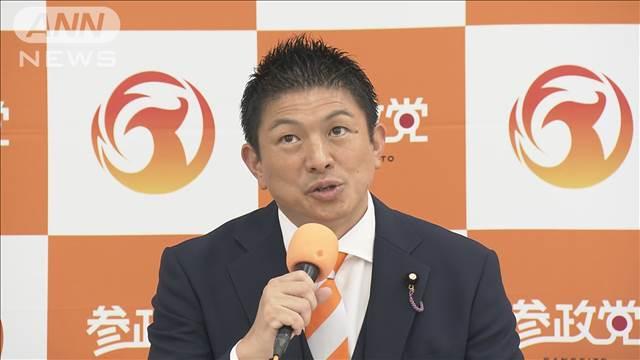 参政党　国会議員5人に　政党要件すべて満たす