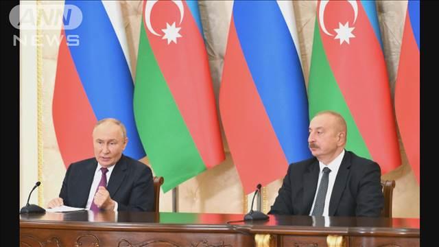 ロシアで発生した事件捜査でアゼルバイジャン出身者が死亡　両国間の関係　急激に悪化